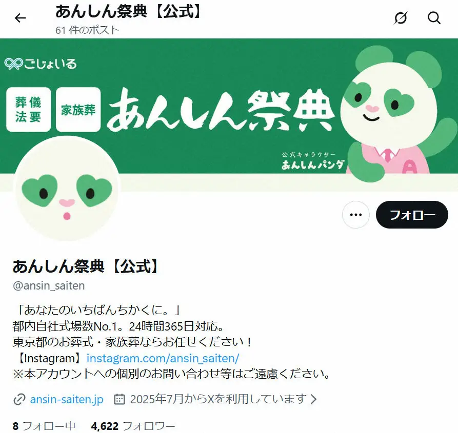 【記事全文】映画「ほどなく、お別れです」葬儀場でのパネル展を中止　葬儀社が発表　批判相次ぎ「真摯に受け止め」 - スポニチ Sponichi Annex 芸能