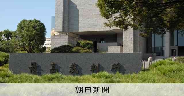 産経新聞と門田氏への賠償命令が確定　森友学園めぐる寄稿で：朝日新聞