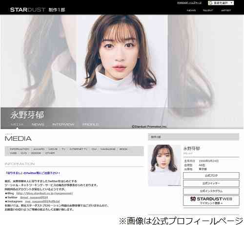 【画像】「石原さとみさんの待受画面は私」永野芽郁ニヤニヤ - ライブドアニュース