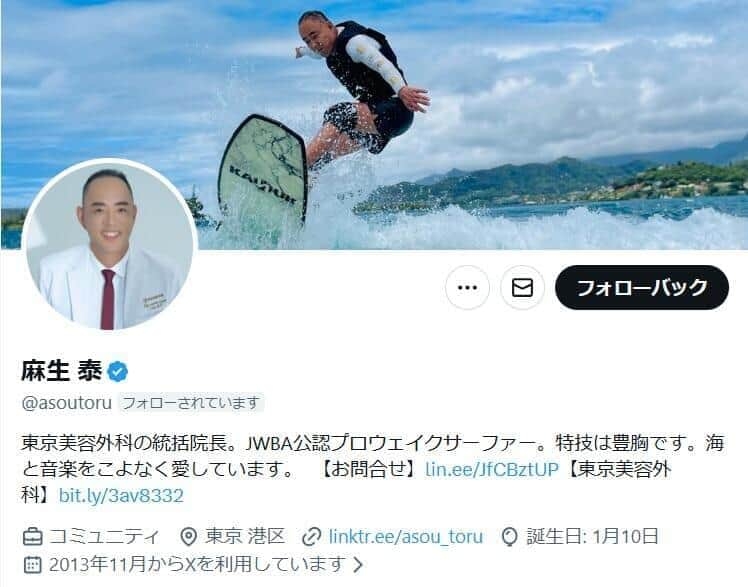 麻生泰医師、格闘家の眼窩底骨折で持論展開　治療は「自費で良い」、「リングでの殴り合いは故意でしょ？」: J-CAST ニュース