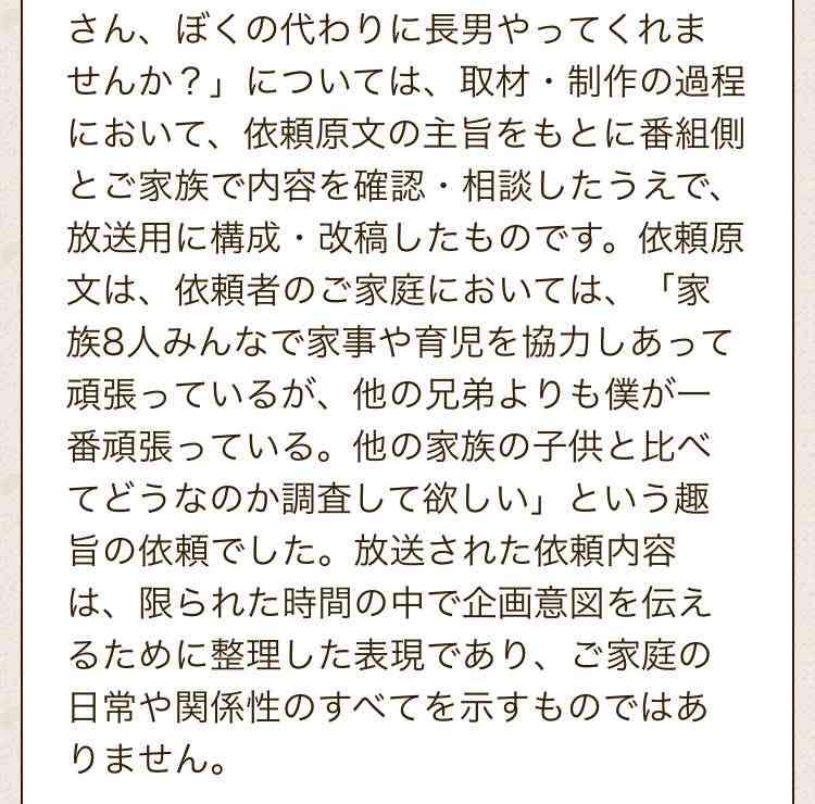 【『探偵！ナイトスクープ』大炎上】クレーム数は300件超…もう一般人参加番組は作れない？「炎上しない手段がわからない」と元キー局P