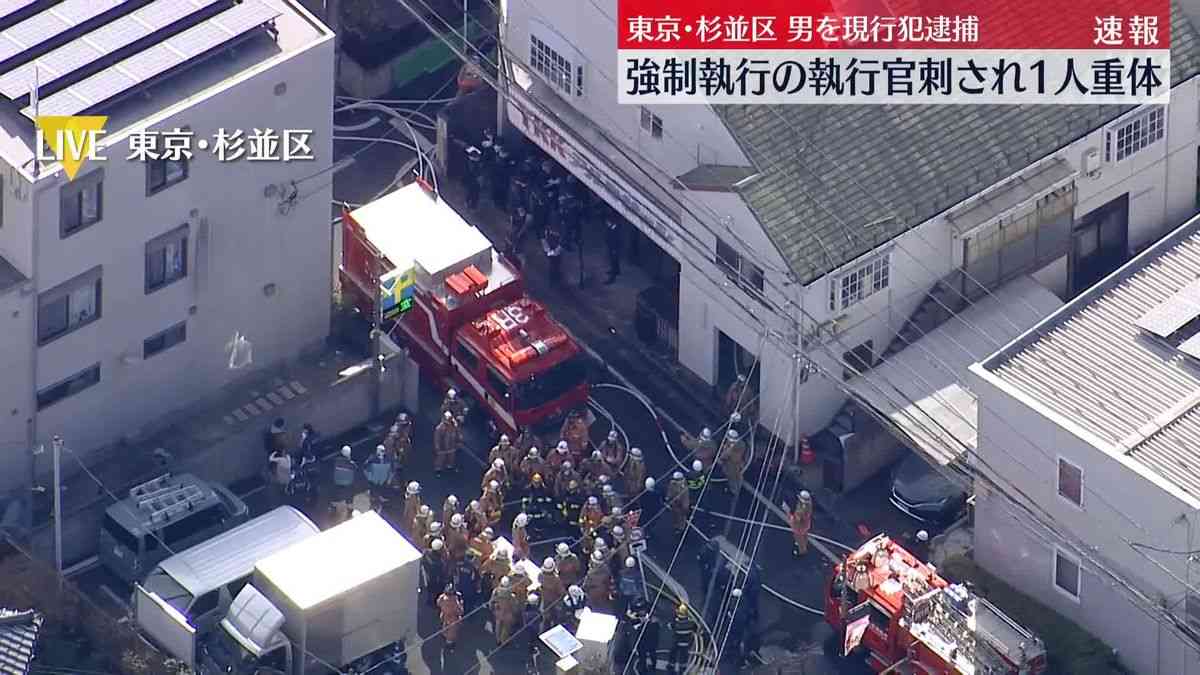 強制執行の執行官ら2人が男に刺され1人意識不明　東京・杉並区（2026年1月15日掲載）｜日テレNEWS NNN