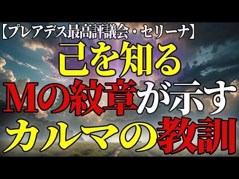 昭和世代の手に刻まれたMの秘密とアセンション極秘情報をお伝えします【アセンション・スターシード・ライトワーカー】