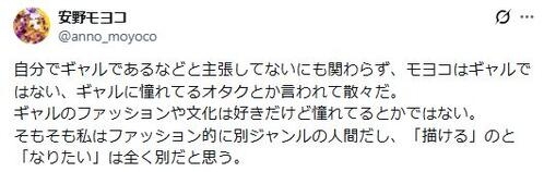 人気漫画家「ギャルに憧れてるオタクとか言われて散々だ」　的外れな“決めつけ”に困惑 - 芸能 : 日刊スポーツ