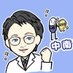 薬学部教授のひとりごと on X
