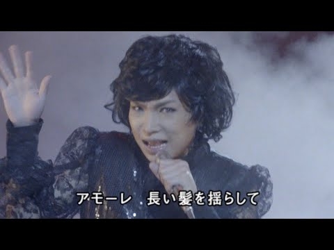 ゴールデンボンバー「アモーレ」MV