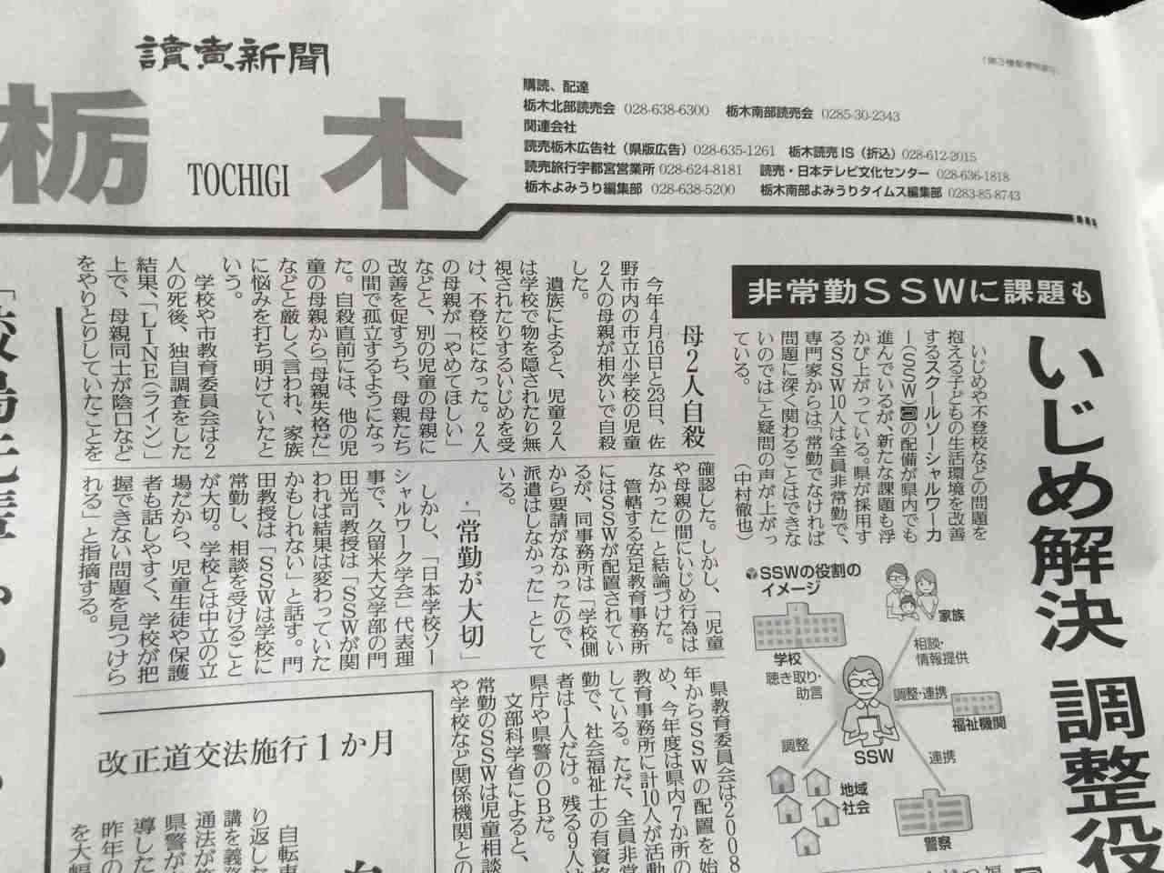 生徒暴行の動画が拡散、栃木県警が容疑で捜査　加害生徒「本当に申し訳なかった」　県教委などに抗議殺到