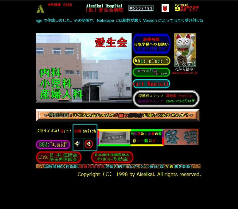 インターネット老人会 Part11