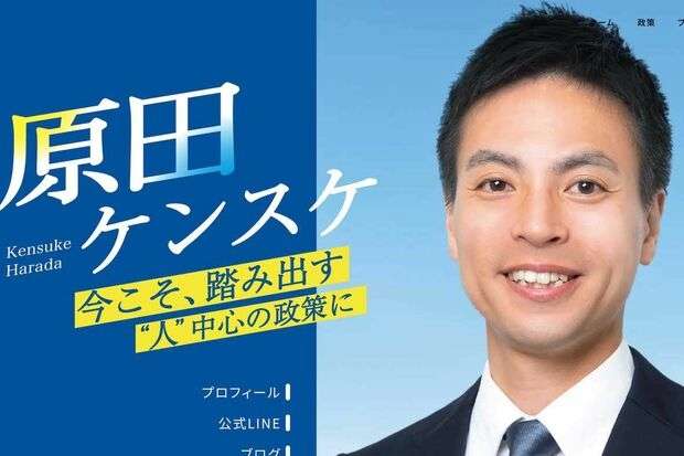 中道改革連合の新人・原田謙介氏「紐で首締めるプレイで…」「お茶の水の学祭は出会い系w」激ヤバ炎上投稿が再燃、過去に謝罪も“アウト”の大合唱