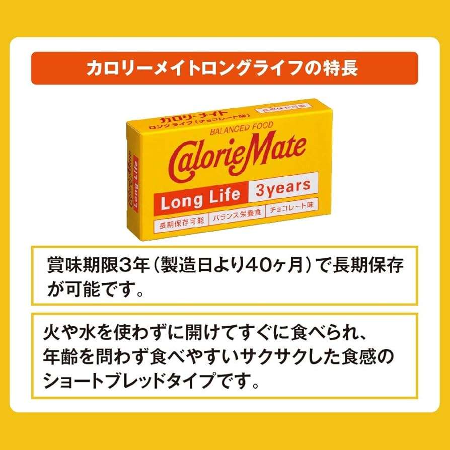 おいしい非常食ありますか?