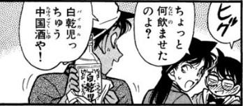 【名探偵コナン】これ、違反じゃない?