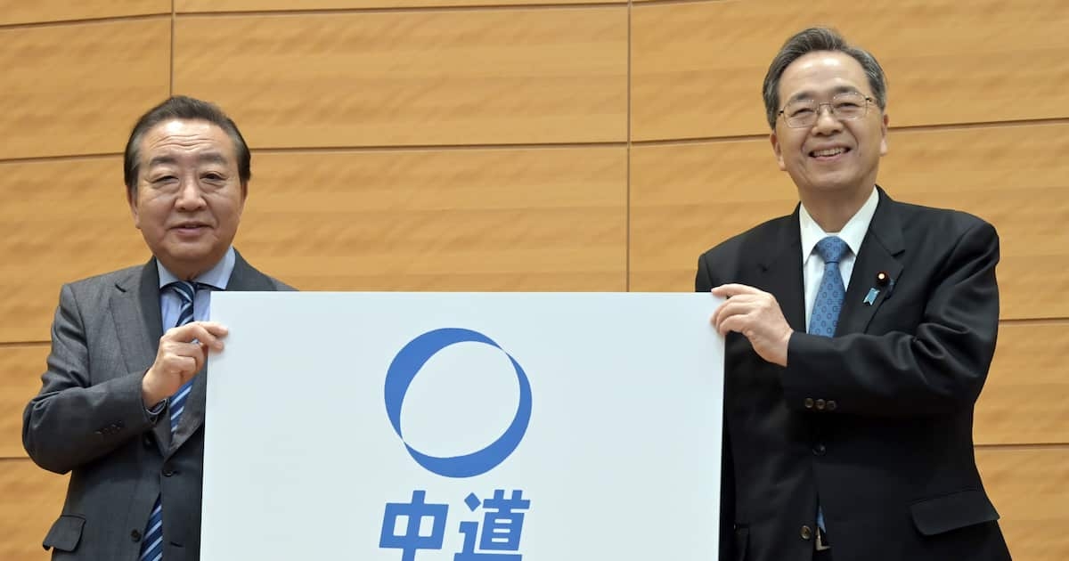 立公新党名「中道」もとは仏教用語　創価学会が重視、「公明」にこだわる支持者は「残念」 - 産経ニュース