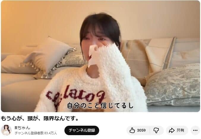 婚約破棄&スピード破局...いろいろあったRちゃん、「結婚してないだけで、なんでそんなに言われなきゃ...」と涙