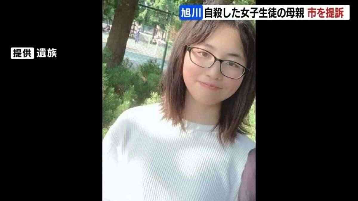 7000万円支払い和解へ　女子中学生が公園で凍死　母親が損害賠償求めた裁判　旭川いじめ問題