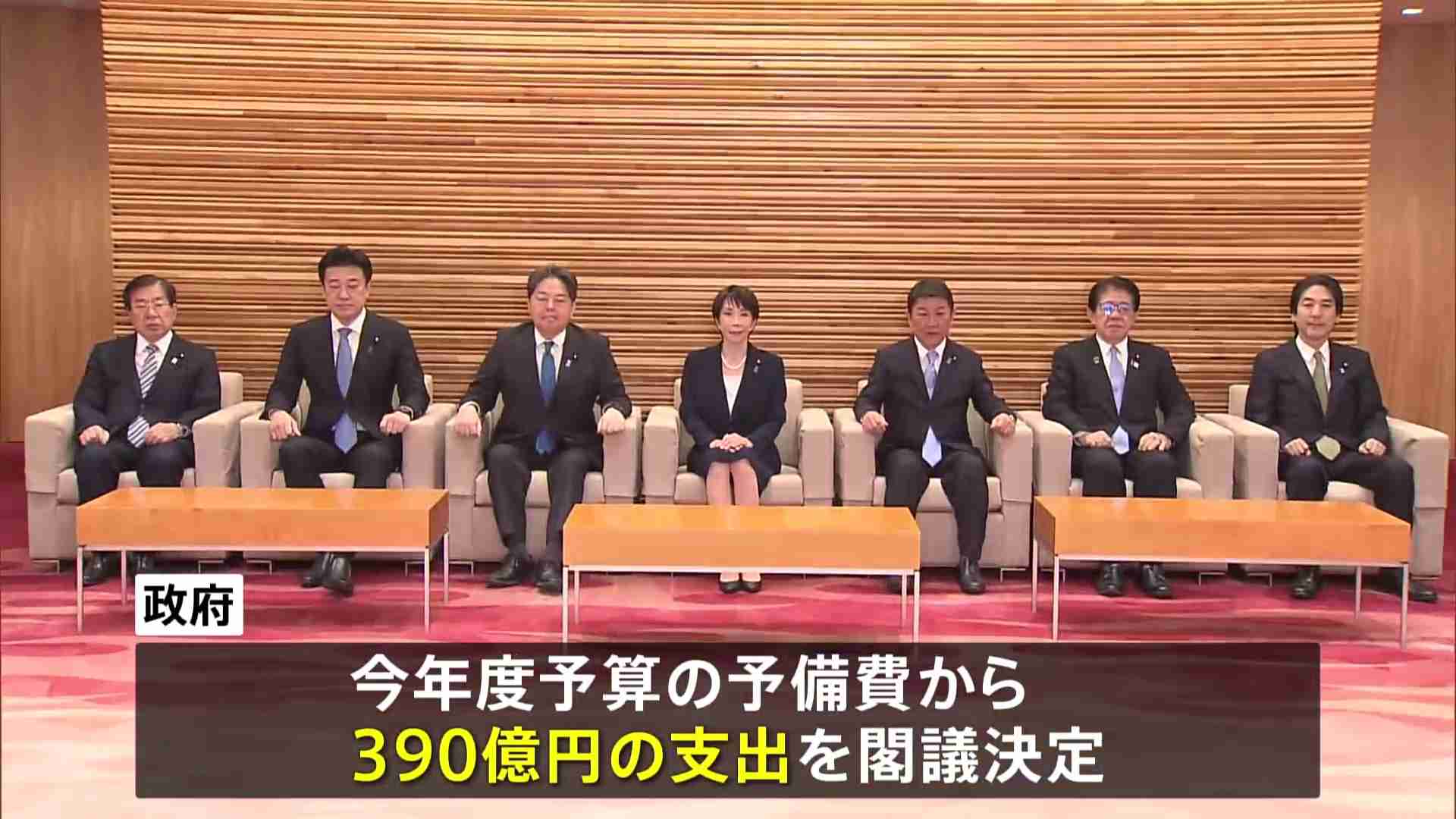 レアアースなど供給ルートを新たに開拓へ　政府が予備費で390億円支出を閣議決定　海外で資源開発する民間企業を支援へ（TBS NEWS DIG Powered by JNN） - Yahoo!ニュース