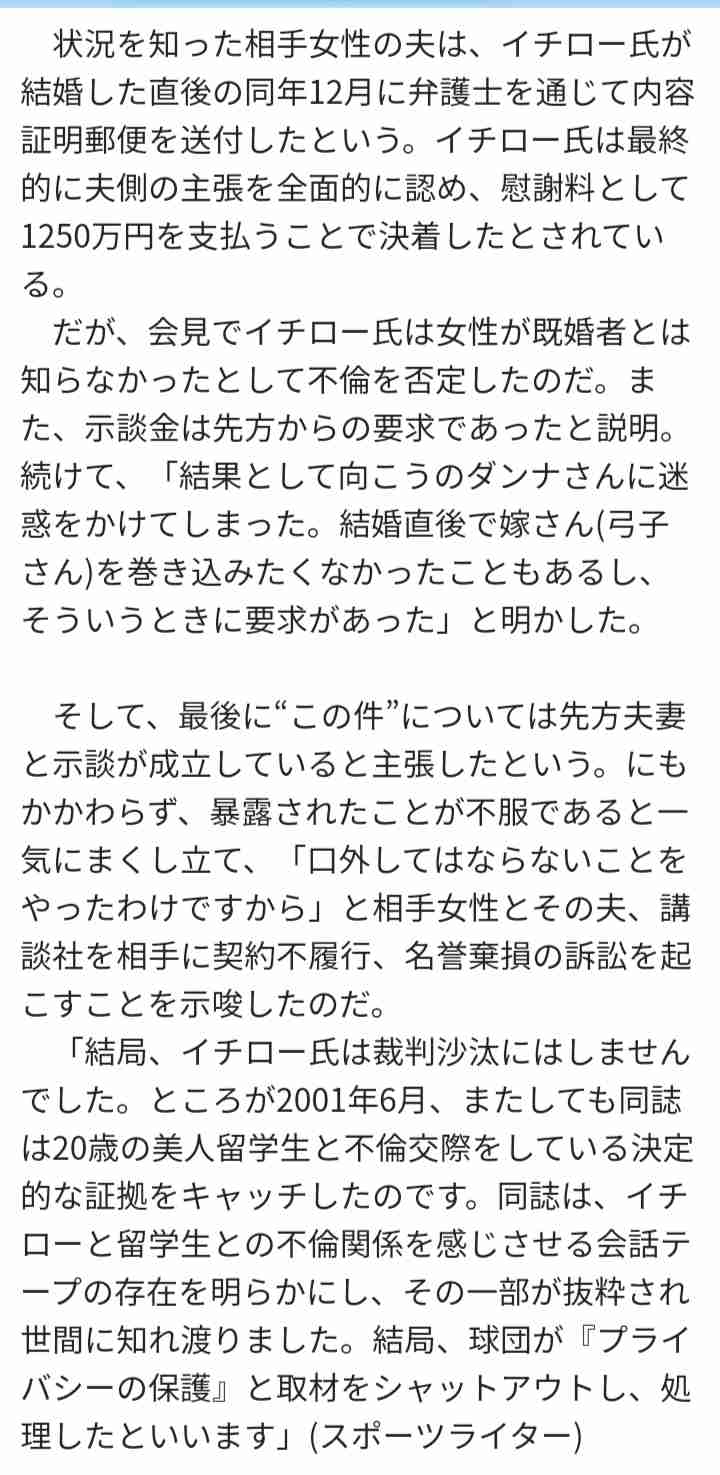 「野球を壊しちゃいけない」 イチローさん、高校野球７イニング制に見解 「現場で子供たちに聞いたら…」
