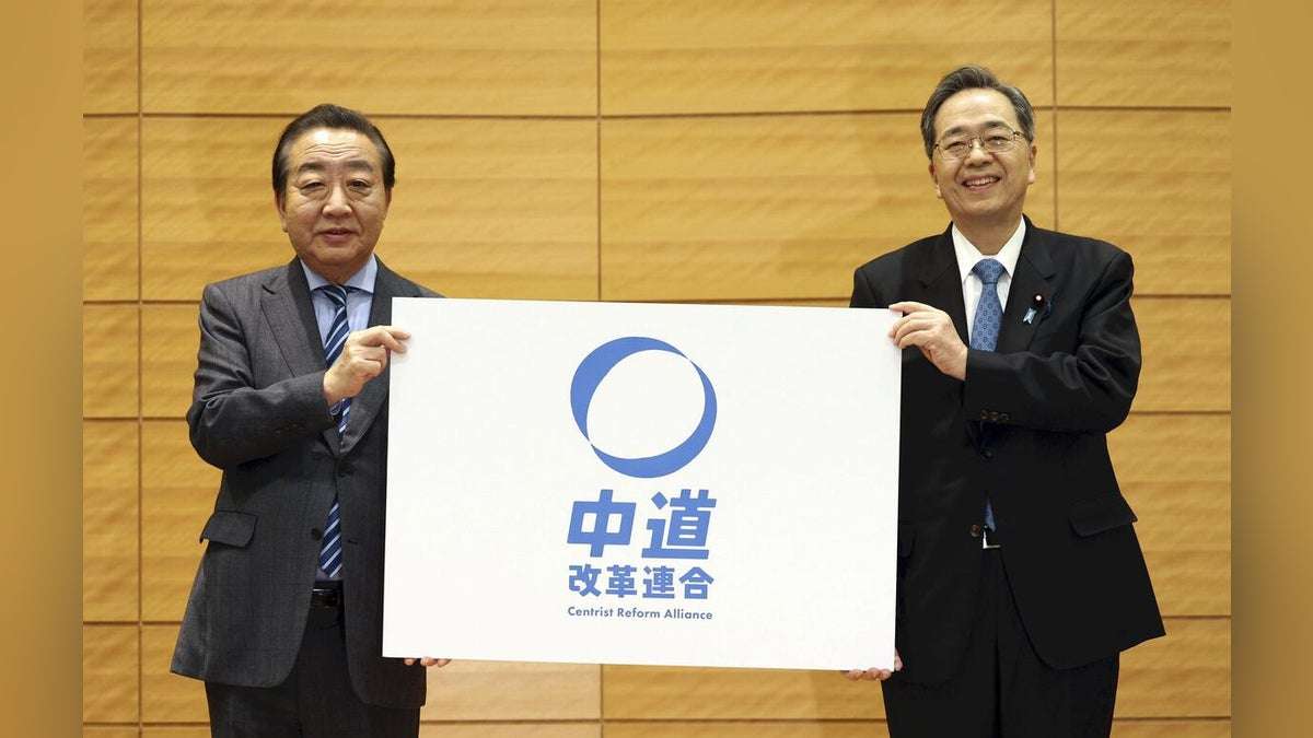 衆議院選挙:中道改革連合ロゴ改変した画像がネット拡散、中国国旗の一部背景に「中革連」…「虚偽」と注意喚起 : 読売新聞