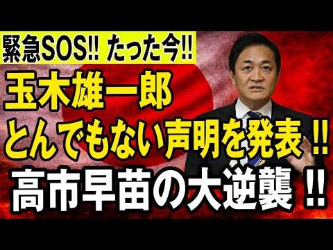 逆風が刃に変わった日――高市早苗、反転開始