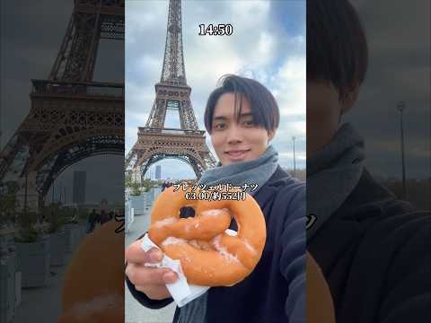 本場フランス【パリ】の物価がやばい、??#えぐしゅぎー #フランス #パリ #一人旅