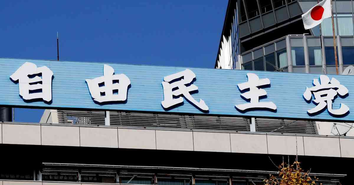 自民党員数3万3600人減、23年末で109万人に - 日本経済新聞
