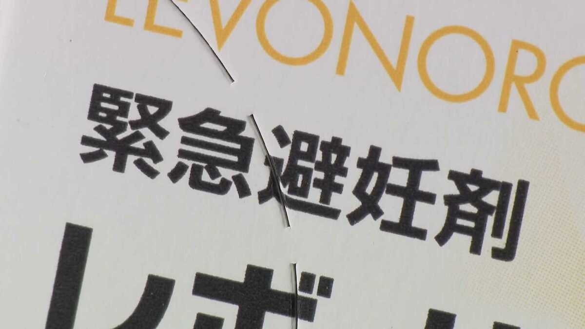 「やっと日本でも」緊急避妊薬、2月から薬局で販売　”薬剤師の目の前で服用””避妊効果は約80%”望まない妊娠を防ぐために効果と注意点を解説 | TBS NEWS DIG