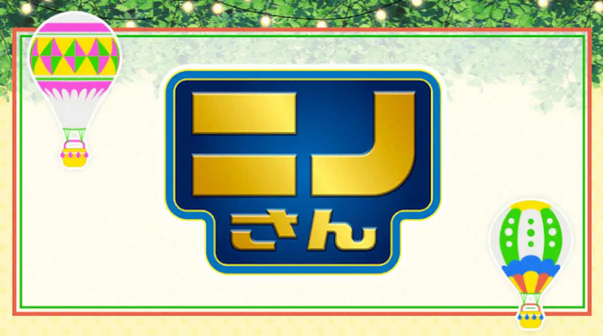 【記事全文】日テレ「ニノさん」　3月限りで終了　13年スタート初の冠番組　嵐ラストツアーへスケジュール調整難しく - スポニチ Sponichi Annex 芸能