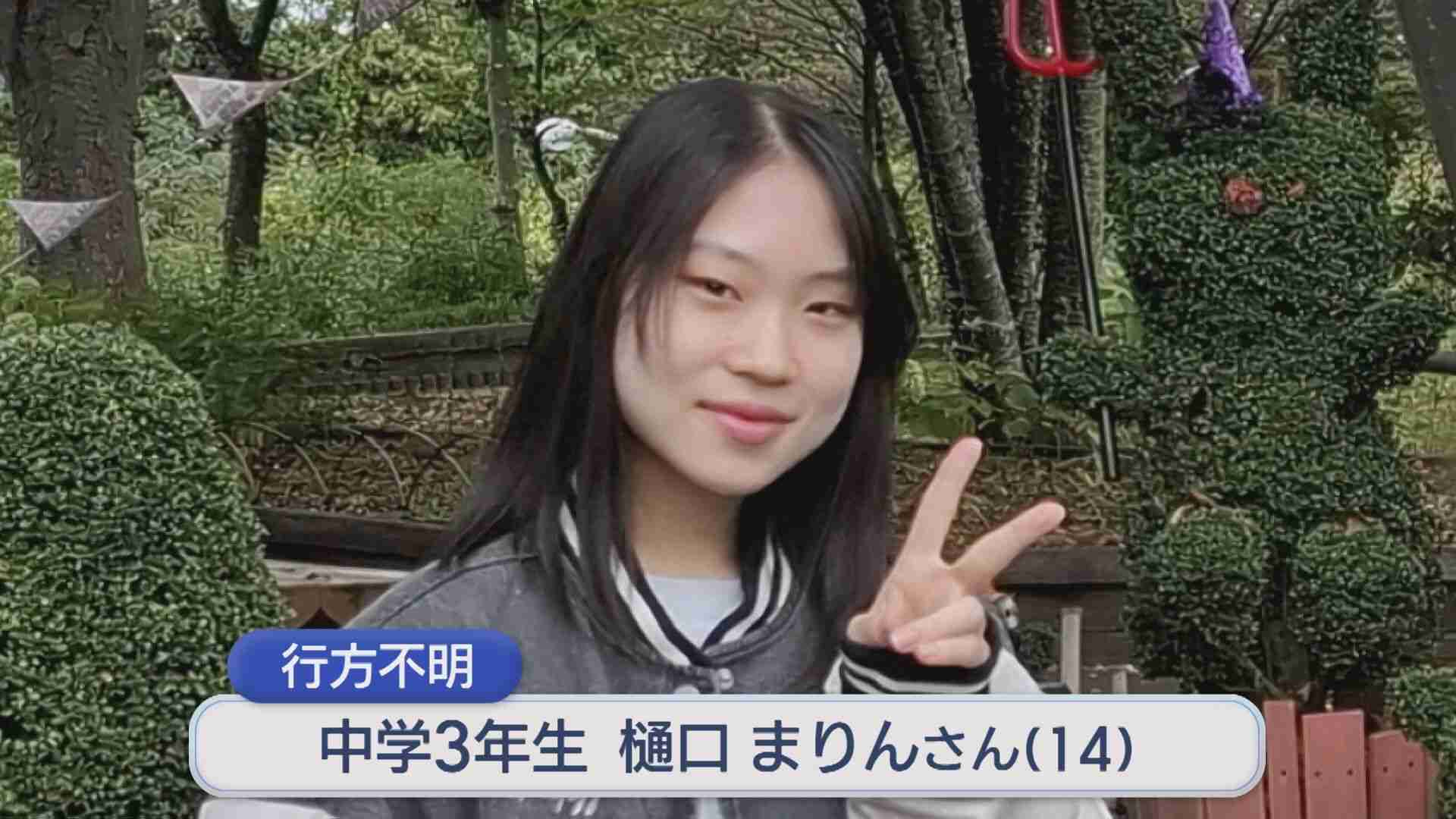 【続報】中学3年の女子生徒が行方不明、警察が服装で新たな情報を発表【新潟・十日町市】（UX新潟テレビ21） - Yahoo!ニュース