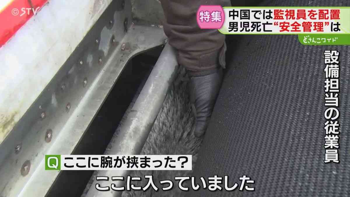 中国では監視員を配置「言ったらクビになる」スキー場運営会社の“ずさんな安全管理” 小樽5歳児死亡事故