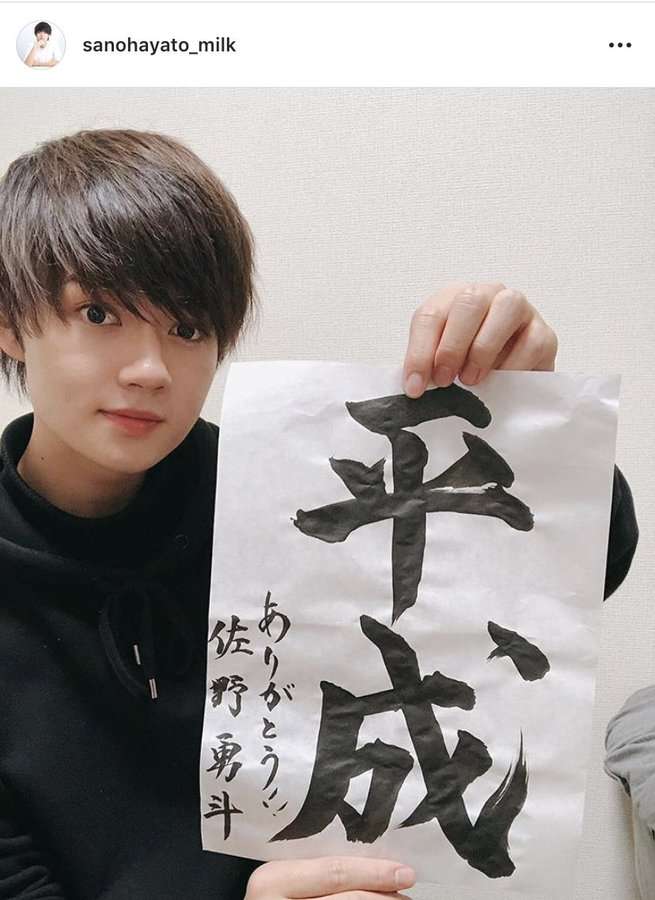 【M!LK】佐野勇斗くんを語ろうpart2