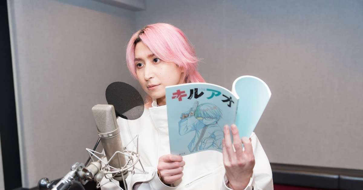 Snow Man佐久間大介が「キルアオ」声優担当、オーディションで一番好きなキャラをつかみとる（コメントあり） - 音楽ナタリー