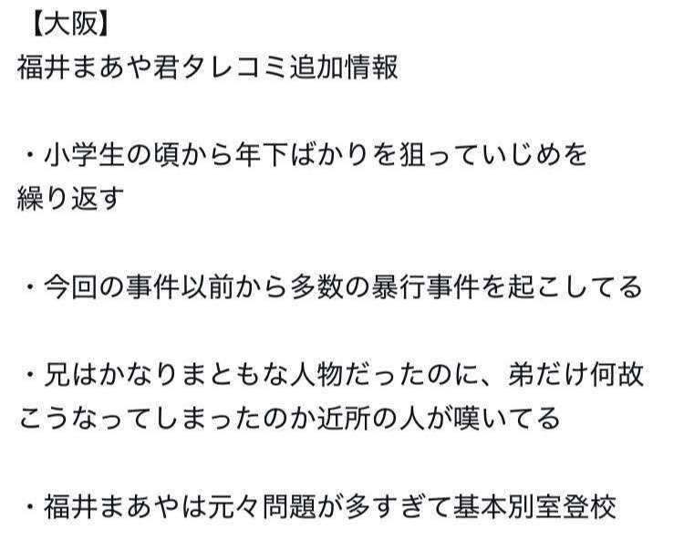 「海に入るか首を絞められるかどちらか」中学生が小学生暴行の“SNS動画”拡散　大阪市教育委員会が緊急会見　「重大ないじめ事案」第三者委員会で調査へ
