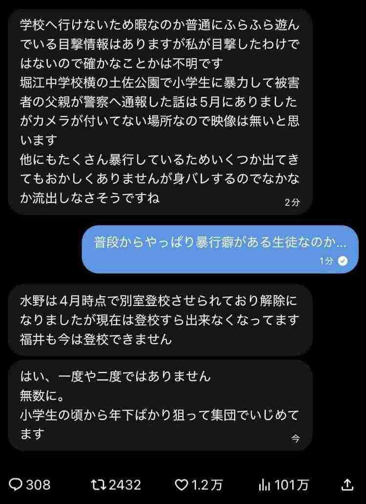 「海に入るか首を絞められるかどちらか」中学生が小学生暴行の“SNS動画”拡散　大阪市教育委員会が緊急会見　「重大ないじめ事案」第三者委員会で調査へ