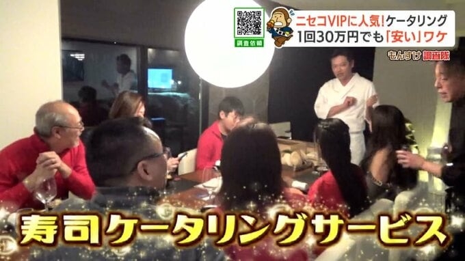 今季も驚き“ニセコ価格”カツカレー3000円でも利益は180円、VIPに人気のケータリング1回30万円でも“安い”ワケ…北海道民には遠いリゾートの経済の仕組み