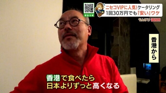 今季も驚き“ニセコ価格”カツカレー3000円でも利益は180円、VIPに人気のケータリング1回30万円でも“安い”ワケ…北海道民には遠いリゾートの経済の仕組み