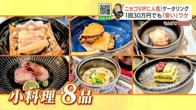 今季も驚き“ニセコ価格”カツカレー3000円でも利益は180円、VIPに人気のケータリング1回30万円でも“安い”ワケ…北海道民には遠いリゾートの経済の仕組み