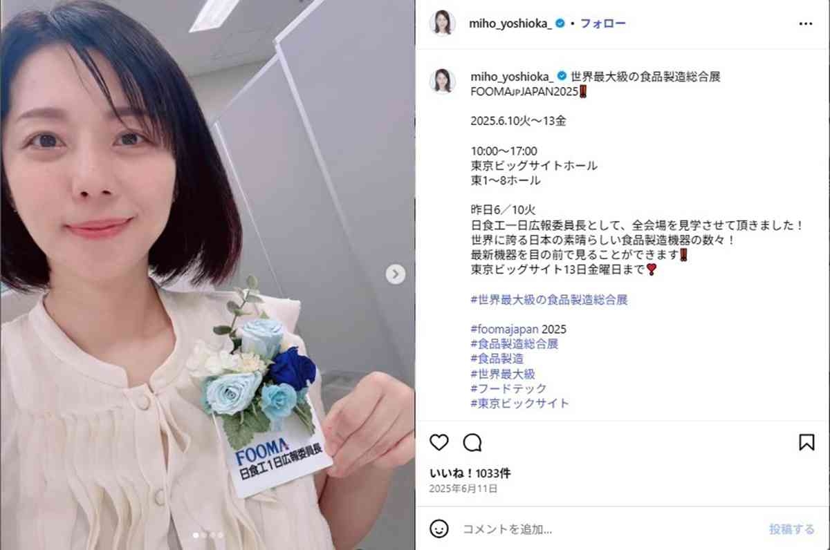 吉岡美穂、離婚発表前から心配されていた夫・IZAMの “クセ強” ぶり…「鬼嫁キャラ」定着もテレビで漏らしていた不満