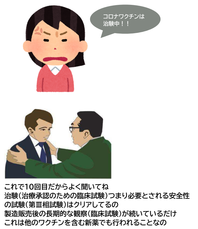 なぜ、ワクチンをためらう人がいるのか？〜110万人の大規模調査から見えた「ためらい」の正体〜