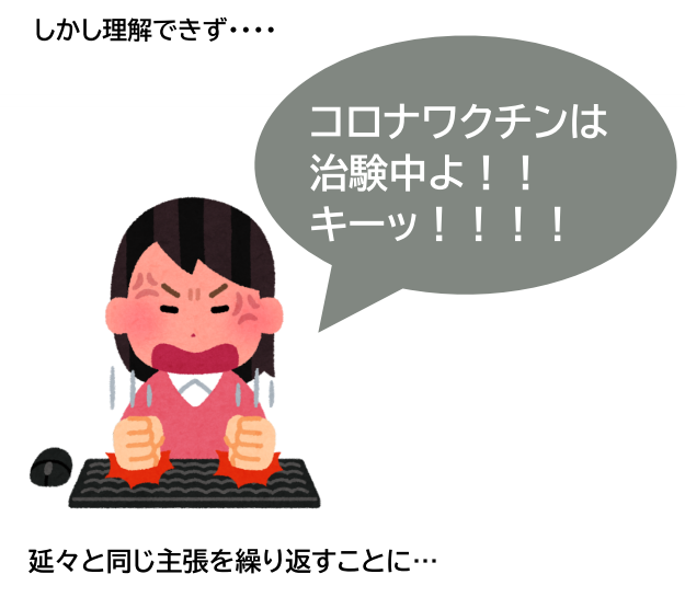 なぜ、ワクチンをためらう人がいるのか？〜110万人の大規模調査から見えた「ためらい」の正体〜