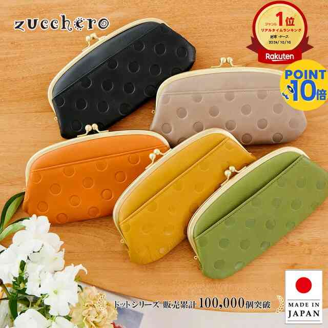 【楽天市場】【2026開運財布】財布 レディース 長財布 がま口 本革 大容量 薄型 ズッケロ zucchero ズッケロフィラート 公式 アンシグネ 日本製 国産 レザー 水玉 ドット 人気 長サイフ 開運 春財布 本革ギフト プレゼント ギフト サライ 30代 40代 50代 60代 lumie リュミエ 55214：Lumie 本革バッグ ズッケロ公式