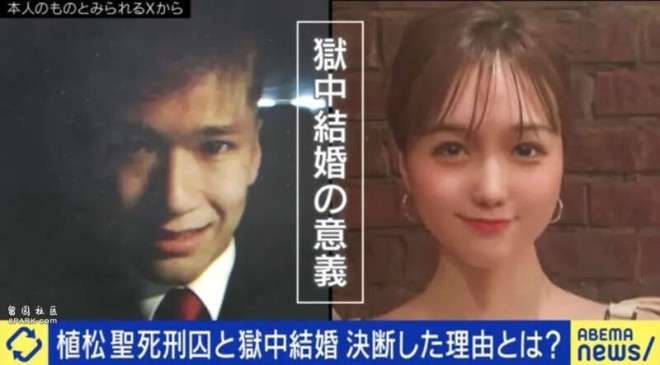 獄中結婚した植松聖死刑囚の「離婚」騒動と、妻・翼さんへの思わぬバッシング