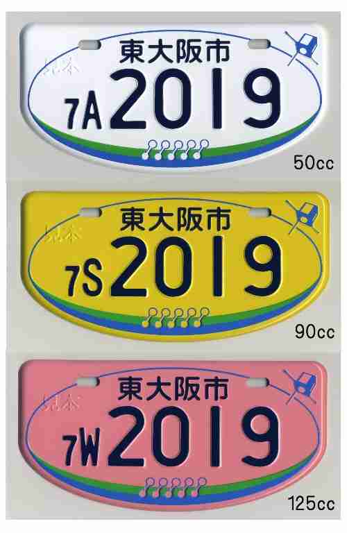 日本各地のナンバープレートを貼ってみるトピ🚦