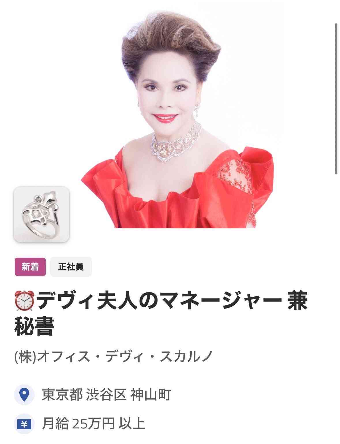 デヴィ夫人書類送検　愛犬めぐり元マネージャー女性殴るなどしケガさせたか　警視庁