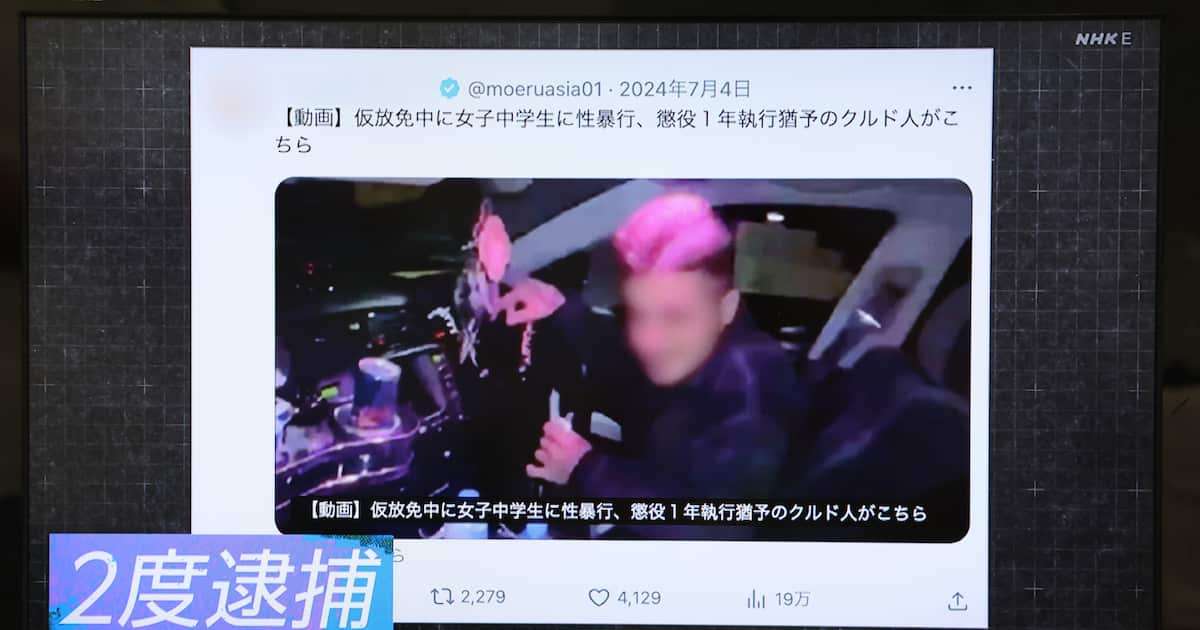 「レイプされました」性犯罪再犯クルド人男公判、被害少女が証言「怖くて眠れなかった」　「移民」と日本人 - 産経ニュース
