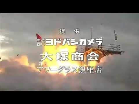 ニュースOP ロケット爆発