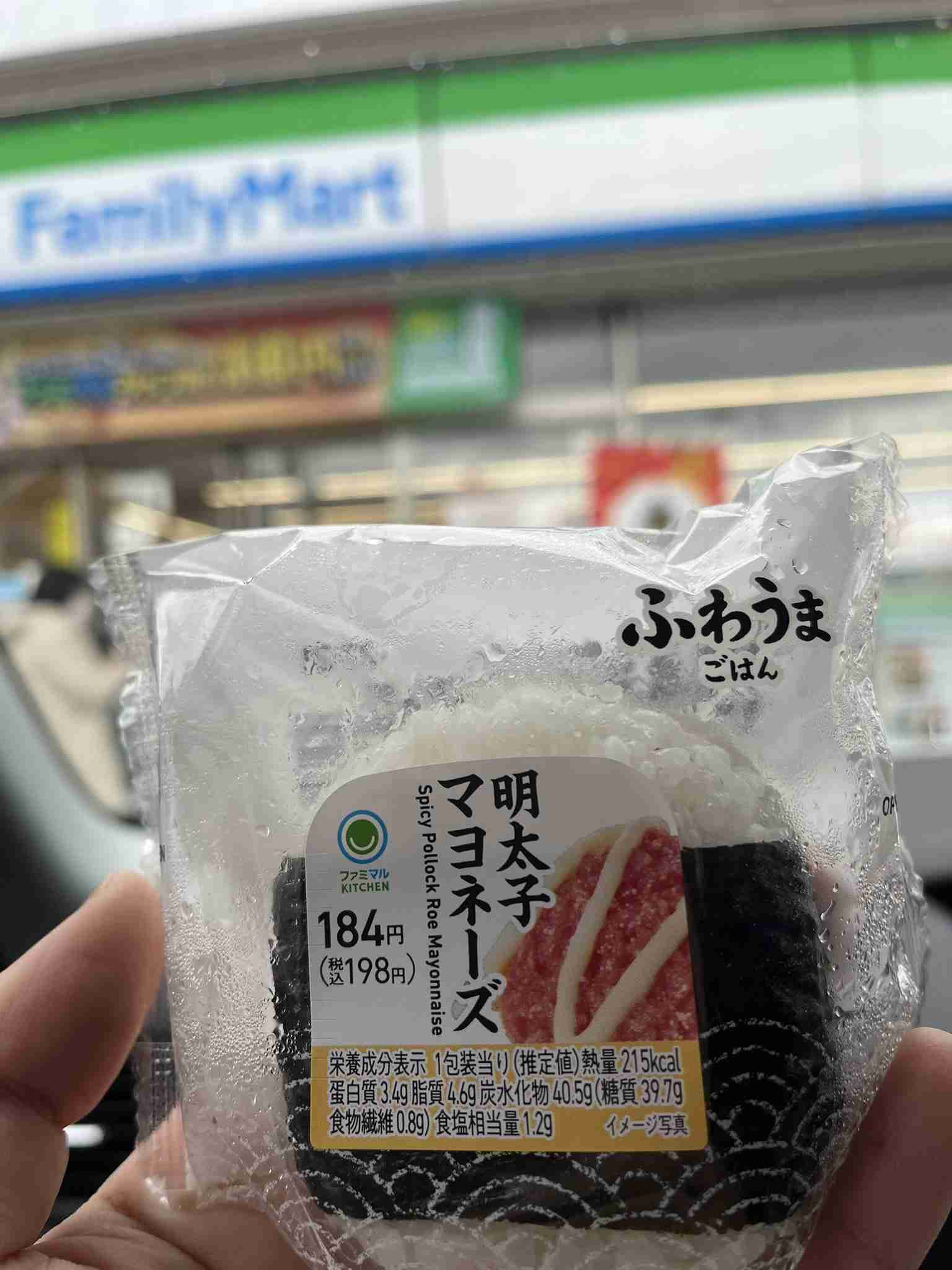 おにぎり🍙が買えない…