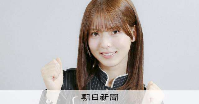 飛行機で1千キロ通学、涙の日も　櫻坂46中嶋優月さんの諦めない力 [福岡県] [大学入学共通テスト]：朝日新聞