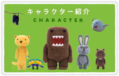皆がもう忘れてそうなキャラクター　part2