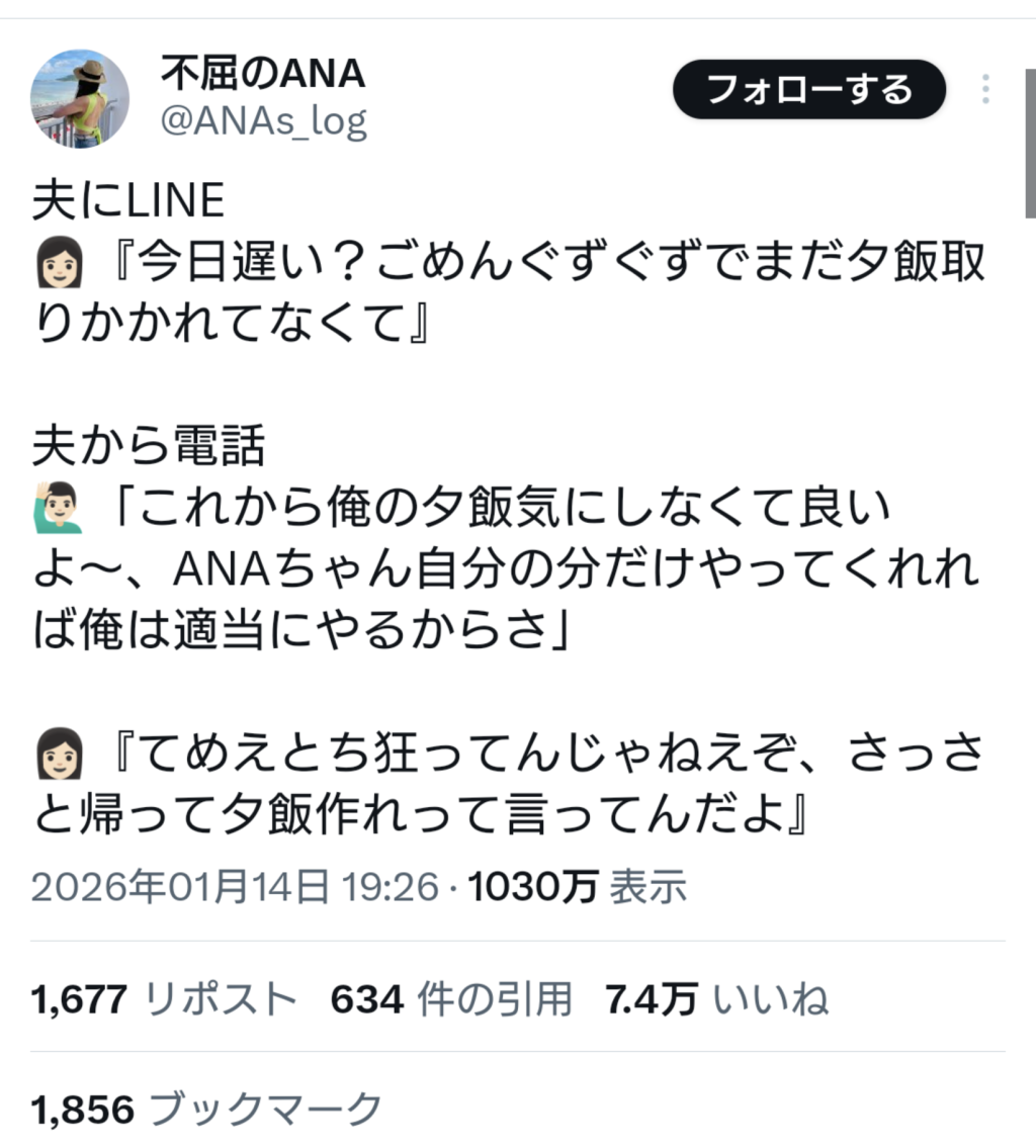 自分が男だったら結婚したい芸能人