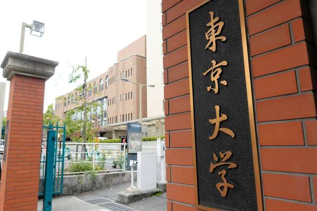 「言語道断で厳正に対処」東京大総長がコメント　教授の逮捕に