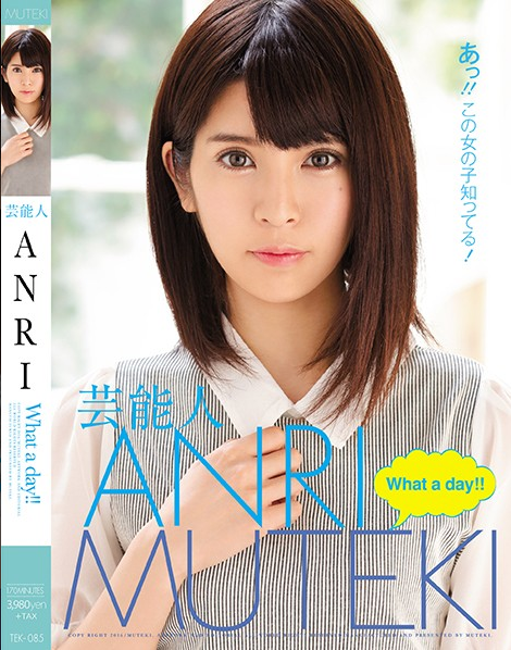 坂口杏里の件について…村西とおる「AVは顔良し体良し頭良しでなければ仕事にありつけない人気稼業」
